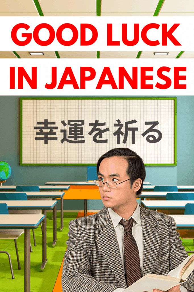 How to Say "Good Luck" in Japanese — All You Need to Know