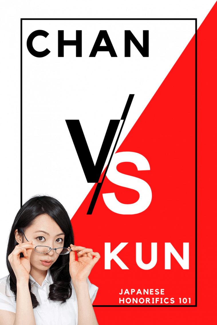 chan-vs-kun-a-subtle-distinction