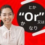 “Or” In Japanese