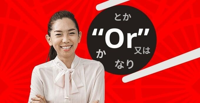 The Four Best Ways to Say “or” in Japanese