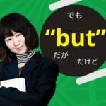 How To Say “But” in Japanese