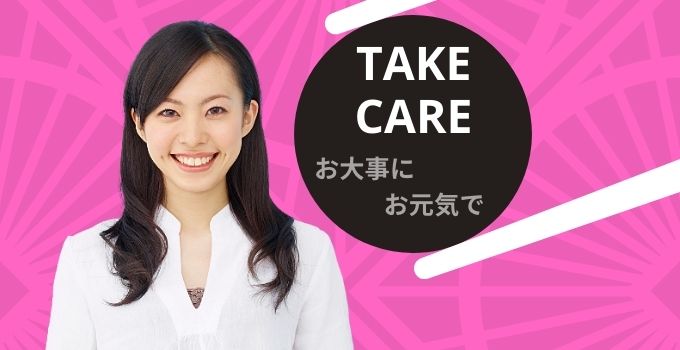 How To Say Take Care In Japanese Explanation Examples