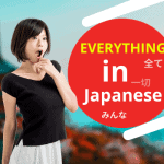 Everything in Japanese