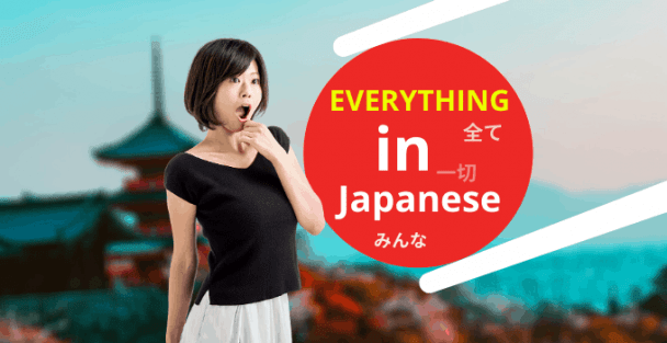 7+ Ways to Say “Everything” in Japanese