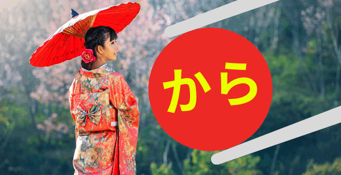 How to Say Because in Japanese
