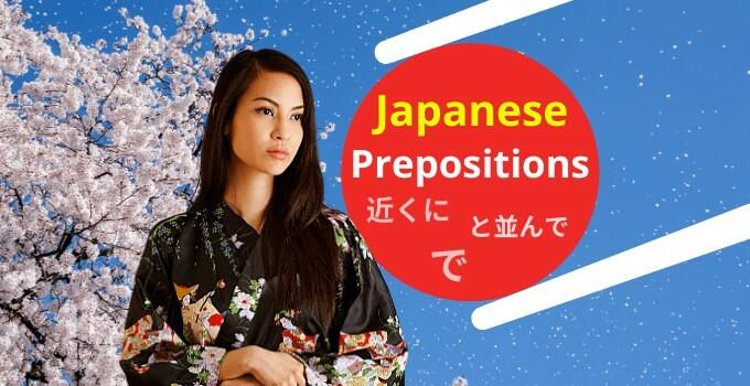 Japanese Prepositions