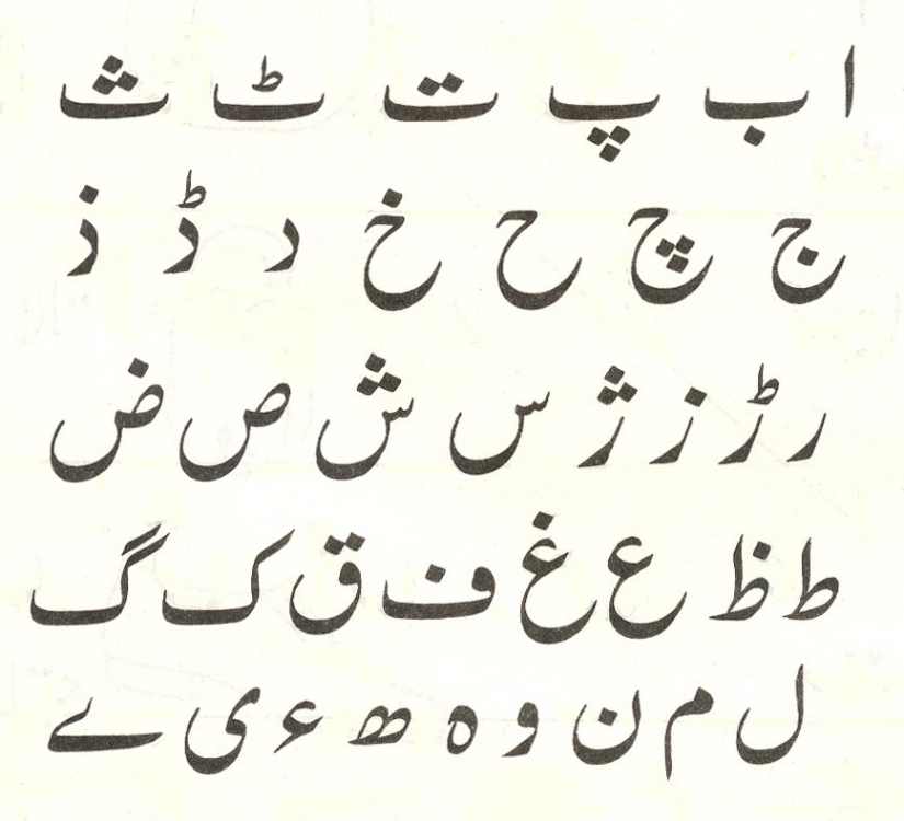 Urdu.jpg